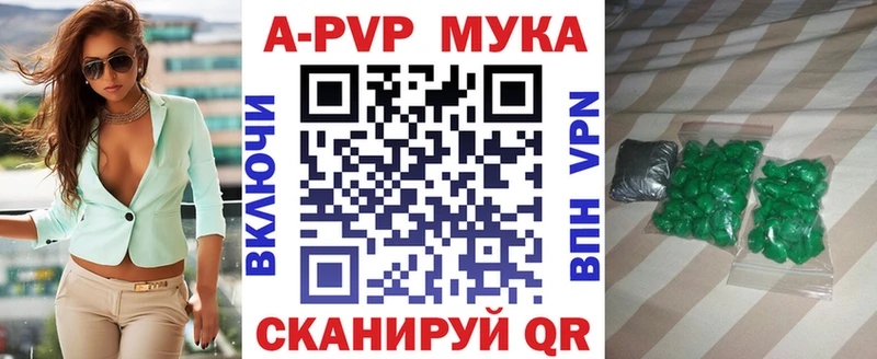 A-PVP СК  это официальный сайт  Пошехонье  купить  