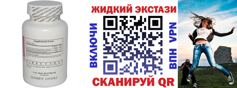 БУТИРАТ Butirat  купить наркотики сайты  Пошехонье 