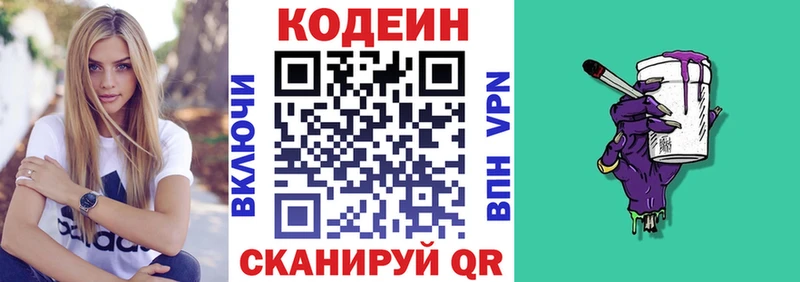 Codein Purple Drank  купить наркоту  Пошехонье 