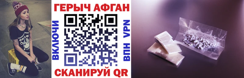 Героин VHQ  Пошехонье 
