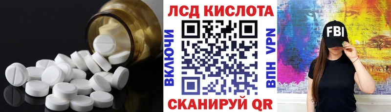 купить наркотик Пошехонье ЛСД экстази кислота