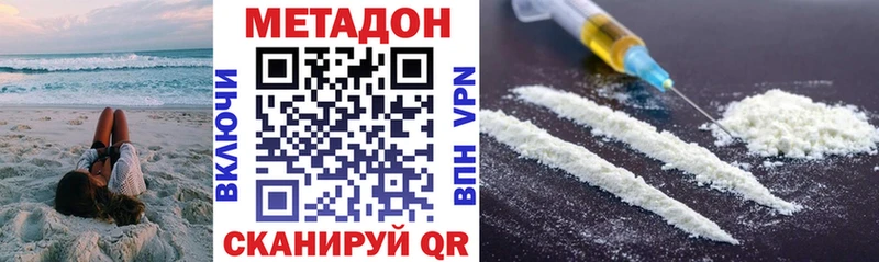 купить закладку  Пошехонье  Метадон кристалл 